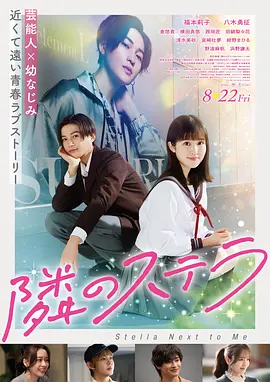 东京公关少女
