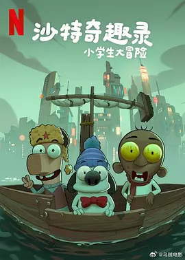 粉红色的火烈鸟免费观看