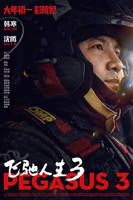 初夜大作战