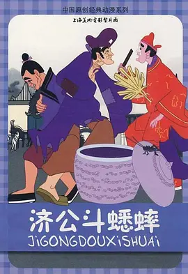 姐夫2