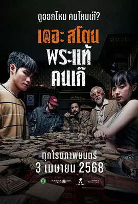 无限制的明星演员