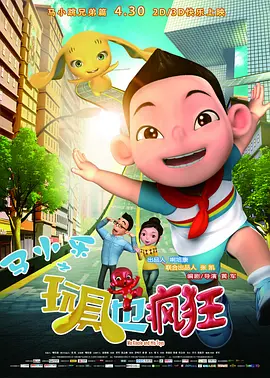 尿憋得扭来扭去