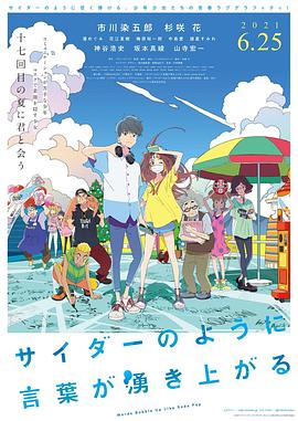 《女兵性史》未删减版