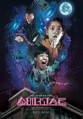 危险的小姨子