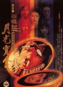 伊人四虎
