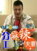 幺公吃我奶水边摸边做