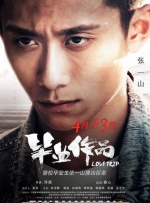 妻子的客人