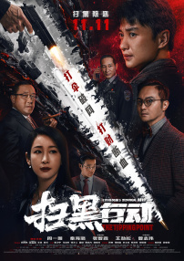 幸福三重奏第三季 综艺