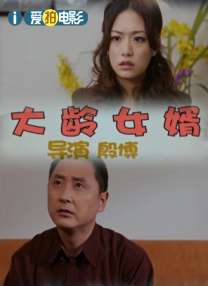 豪放家庭