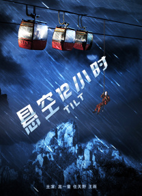 舌尖上的欲望