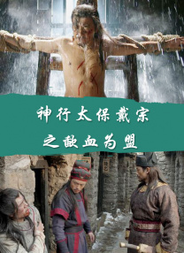 华丽的恶作剧