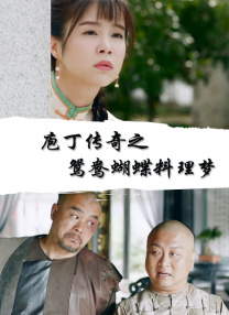 蝴蝶忍被到失禁羞羞