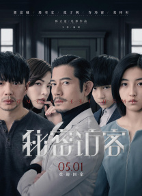合伙人