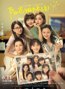 激动的女朋友