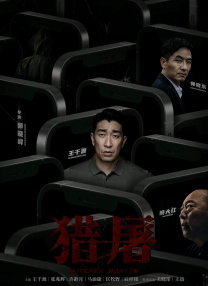 影去掉布料后的状态是什么