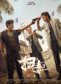 在线高清av